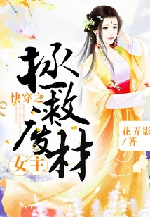 Quick Travel to Save the Good-for-nothing Heroine