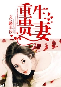 Reborn as a Noble Wife: the Young Master's Beloved