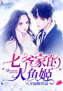 Mermaid Ji from Qiye's Family