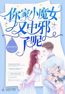 Is Your Little Witch Possessed Again?