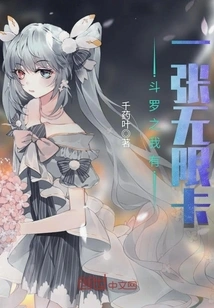 Douluo: I Have an Unlimited Card