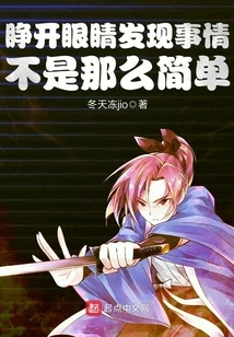 Open Your Eyes and Find That Things Are Not That Simple