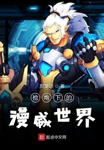 The Marvel World under Guns