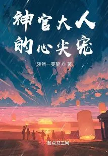 The Heart of the Priest