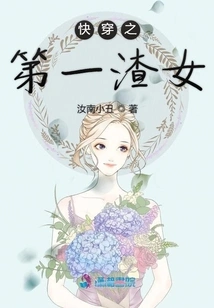 Quickly Wear the First Scumbag