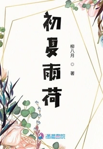 Early Summer Rain and Lotus