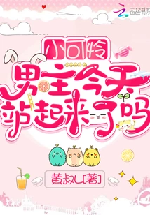 Poor Little Hero, Did You Stand up Today?