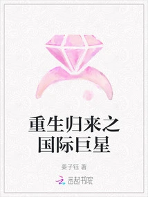 The Reborn International Superstar