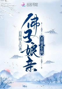 The Mother-in-law of Buddha is Struggling to Find a Way to Survive