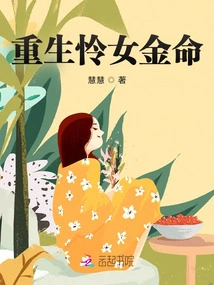 Rebirth and Compassion for the Female Golden Life