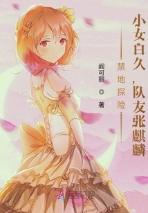 Forbidden Land Adventure: Daughter Bai Jiu, Teammate Zhang Qilin