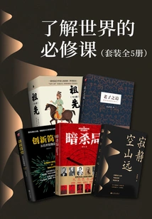A Compulsory Course for Understanding the World (set of 5 Volumes)