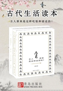 Ancient Life Reader (two Volumes)