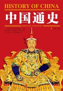 General History of China