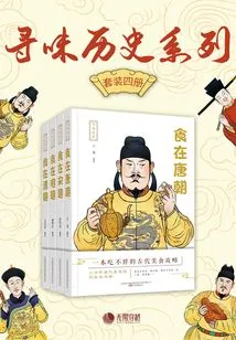 Exploring History Series (set of 4 Volumes)