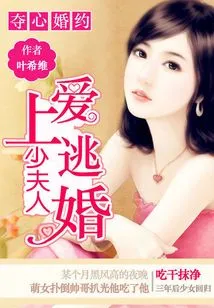 Heart-stealing Engagement: Falling in Love with the Young Lady Who Escaped from Marriage