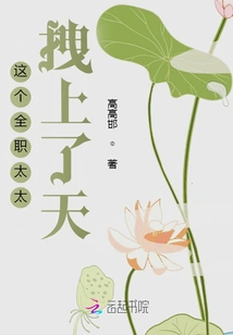 This Stay-at-home Mom is in Trouble