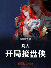 Mortal: the Beginning Taker