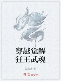 Time Travel Awakening Mad King Martial Spirit