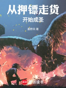 Beginning to Become a Saint by Escorting Escorts and Transporting Goods