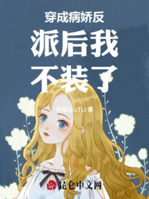 After Dressing up as a Yandere Villain, I Stopped Pretending