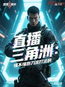 Live Delta: Do You Know How to Play Knife-running Style?