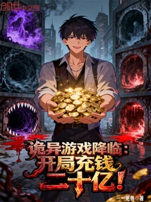 A Weird Game is Coming: Charge 2 Billion at the Beginning!