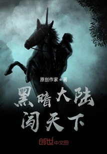 The Dark Continent Conquers the World