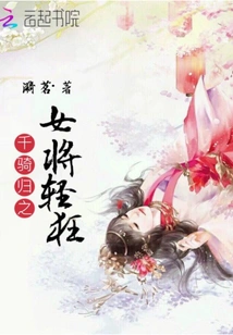 The Girl Returning from a Thousand Rides Will Be Frivolous