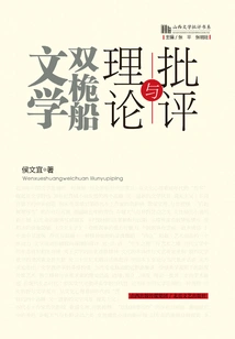 Literary Brig: Theory and Criticism