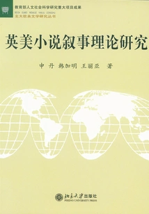 Research on Narrative Theory of British and American Novels