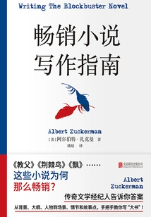 A Guide to Writing a Best-selling Novel