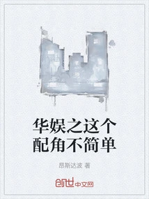 The Supporting Role of China Entertainment is Not Simple