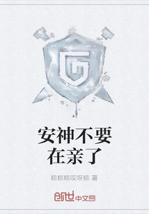 Anshen, Stop Kissing Me