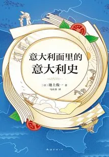 Italian History in Pasta