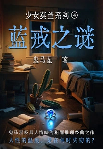 Girl Moran Series 4: the Mystery of the Blue Ring