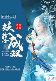 The Monsters from Past and Present Lives Are in Pairs