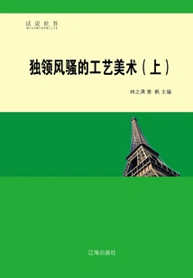 Unique Arts and Crafts (part 1)