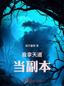 I Use the Way of Heaven as a Copy