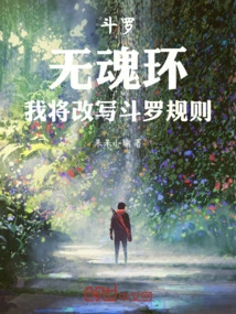 Douluo: Without Soul Ring, I Will Rewrite the Rules of Douluo