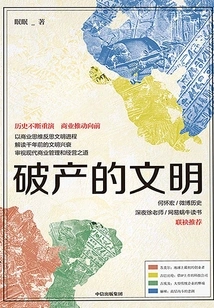 Bankrupt Civilization