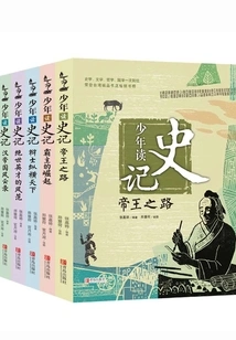 Youngsters Reading Historical Records Series (5 Volumes in Total)