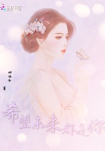 I Hope it Will Be You in the Future