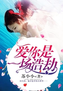 Loving You is a Disaster