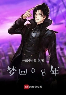 Dreaming Back to 2008