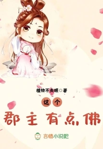 This Princess is a Bit Buddhist