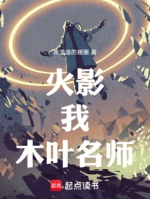 Naruto: Me! Konoha's Famous Teacher!