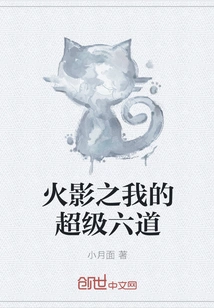 Naruto My Super Six Paths