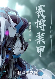 Cyber ​​armor Release