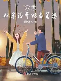 At 80, I Started to Become a Rich Woman by Collecting Herbs